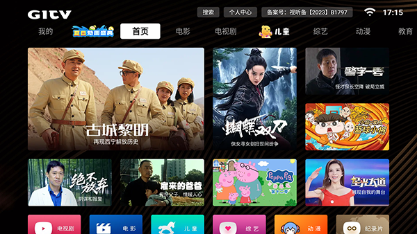 大强影院截图