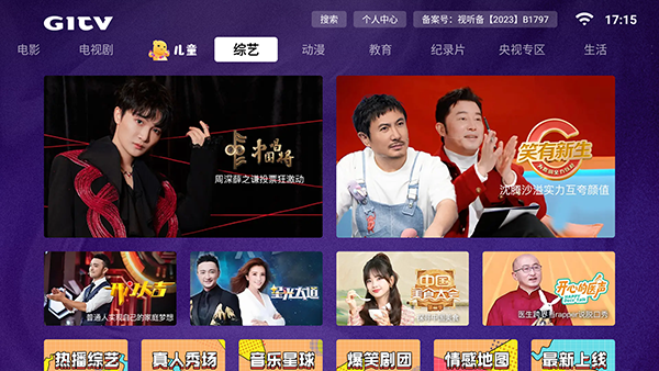大强影院截图