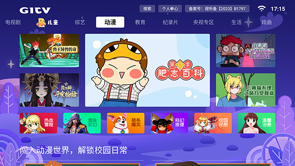 大强影院截图