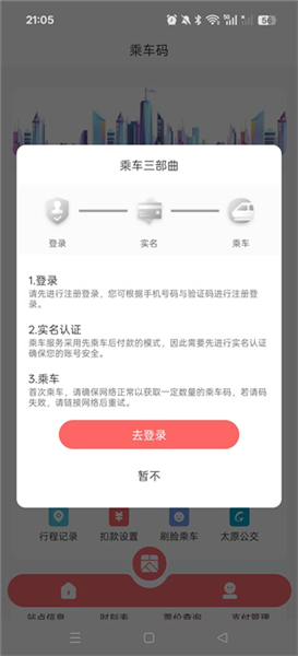 怎么登录配图2