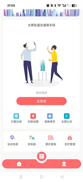 怎么登录配图3