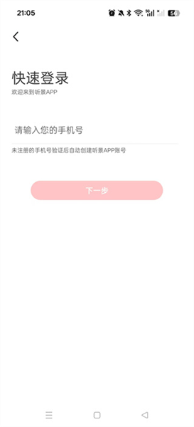 怎么登录配图4