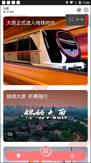 使用教程配图4