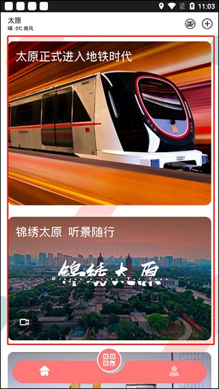 使用教程配图1