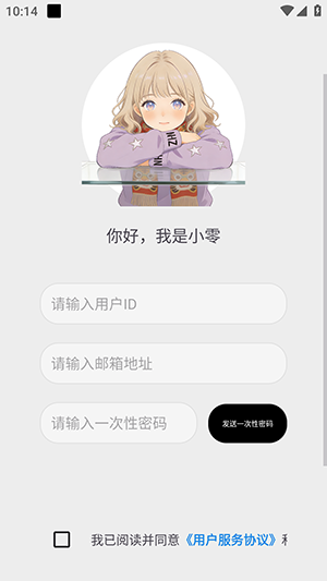 零点恋人APP怎么使用配图1