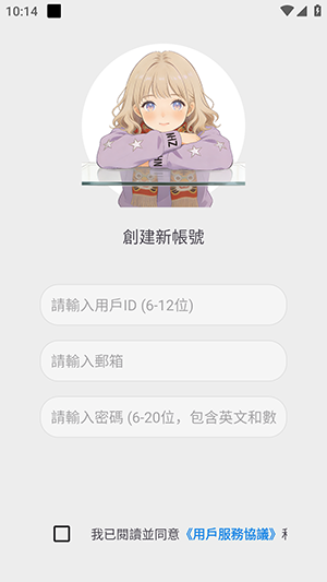 APP怎么使用配图2
