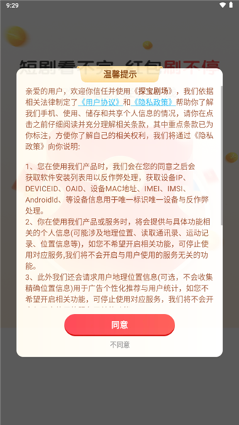 使用教程配图2