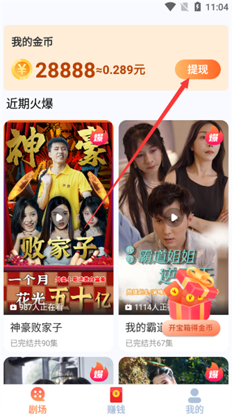 使用教程配图2