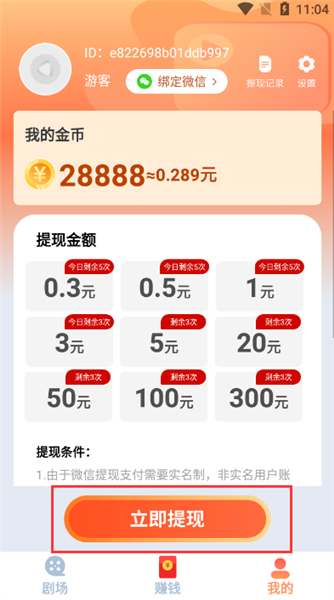使用教程配图3