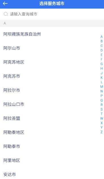 盛智易联车主版安卓版 盛智易联车主版安卓版