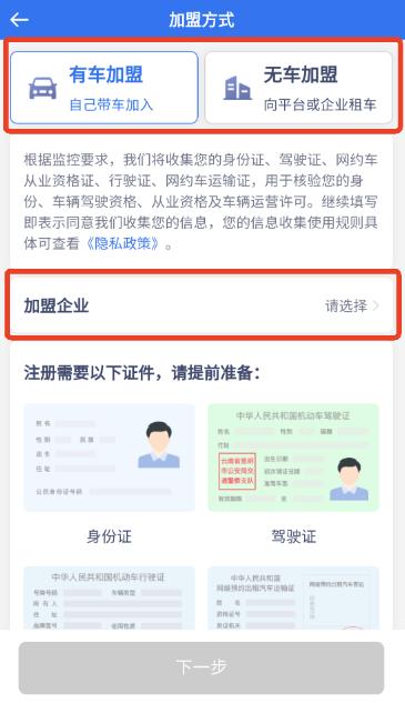 盛智易联车主版安卓版 盛智易联车主版安卓版