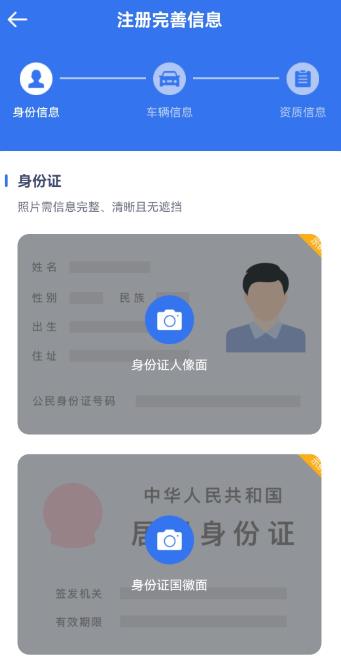 盛智易联车主版安卓版 盛智易联车主版安卓版