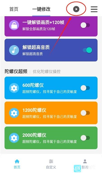 使用教程配图4