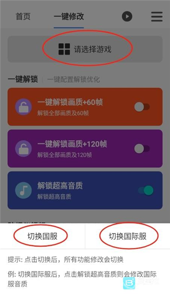 使用教程配图3
