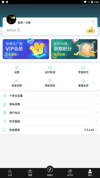 豆豆指南针使用教程配图1