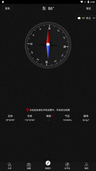 使用教程配图2