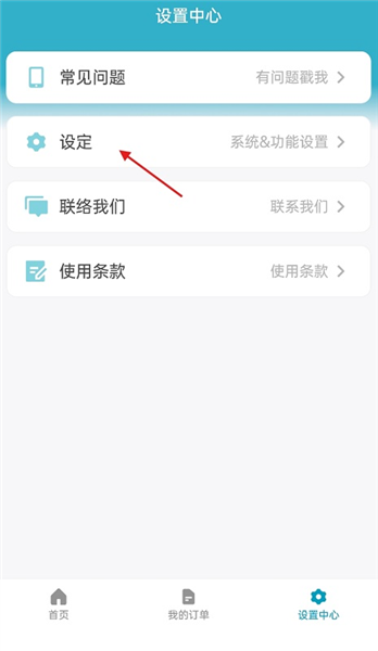 怎么设置语言配图2