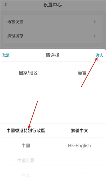 怎么设置语言配图4