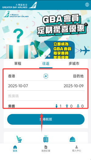 使用教程配图2