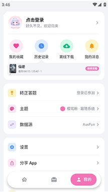 AuvFunapp下载 AuvFunapp下载