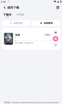 AuvFunapp下载 AuvFunapp下载