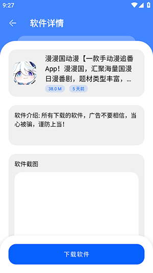 洋葱酷盒8.0截图