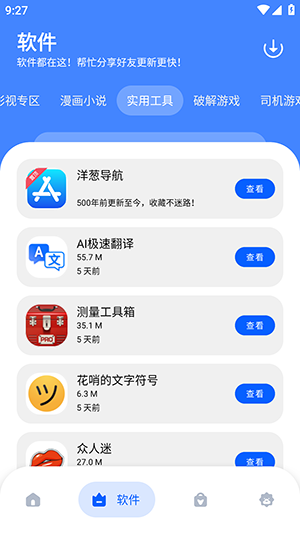 洋葱酷盒8.0截图