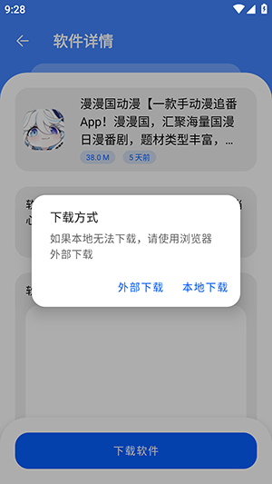 洋葱酷盒8.0截图