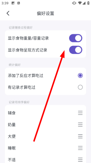 怎么查看食材营养成分配图4