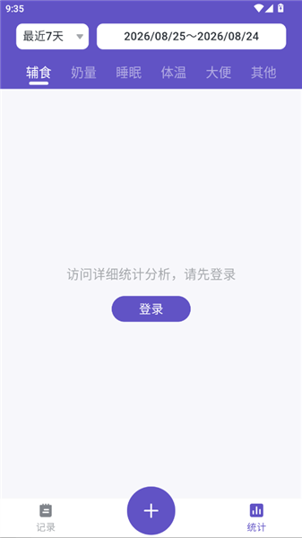 怎么登录配图2