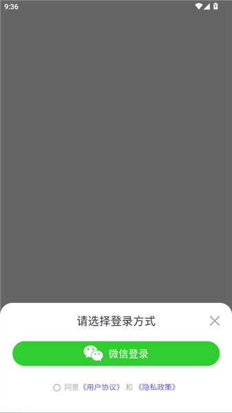 怎么登录配图3