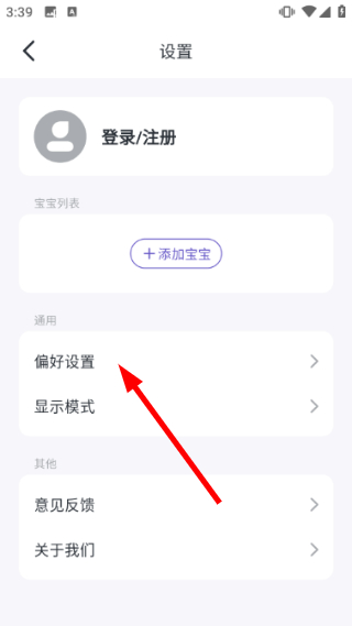 怎么查看食材营养成分配图3