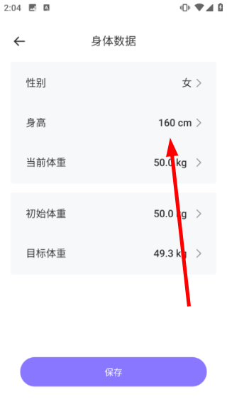 怎么修改数据配图2