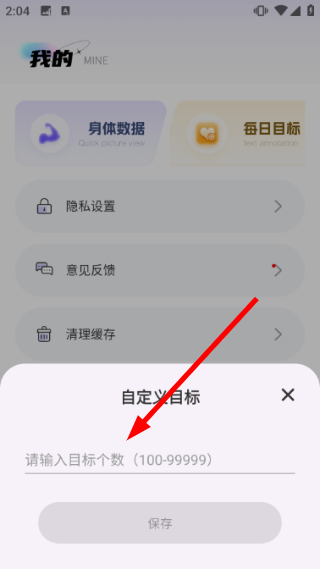 怎么修改数据配图4