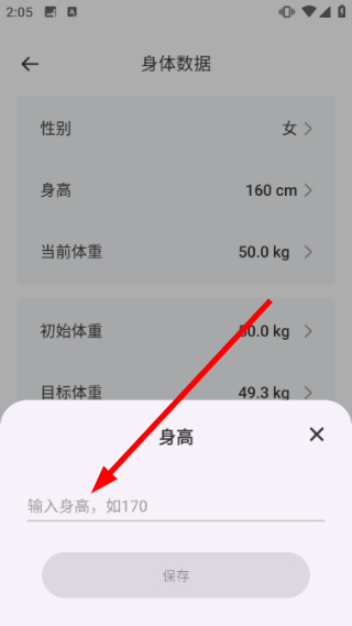 怎么修改数据配图3