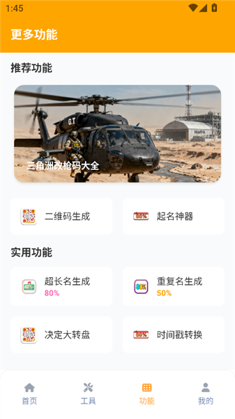 怎么用配图5