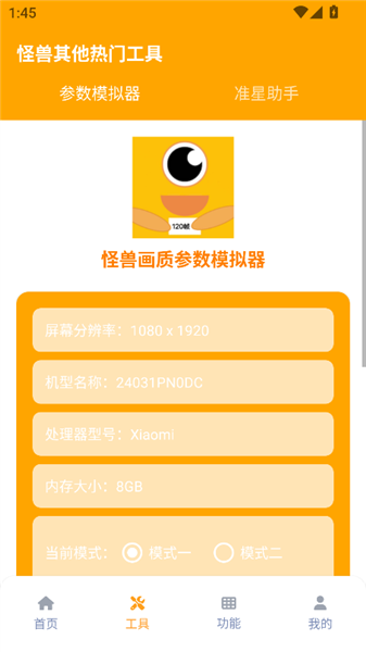 怎么用配图3