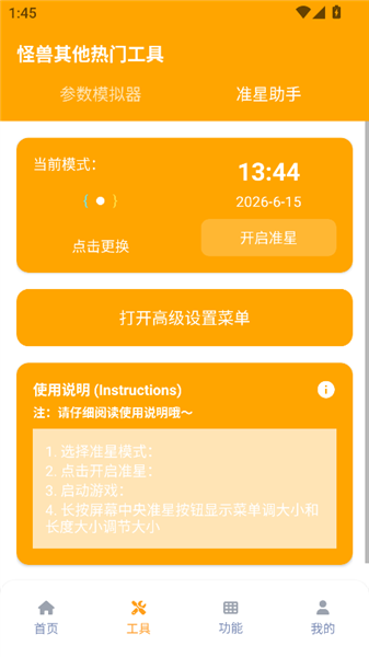 怎么用配图4