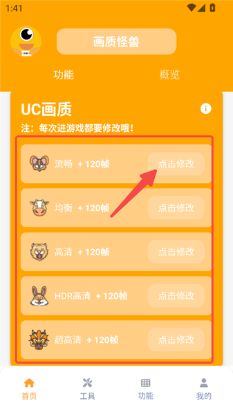 怎么设置120帧配图3