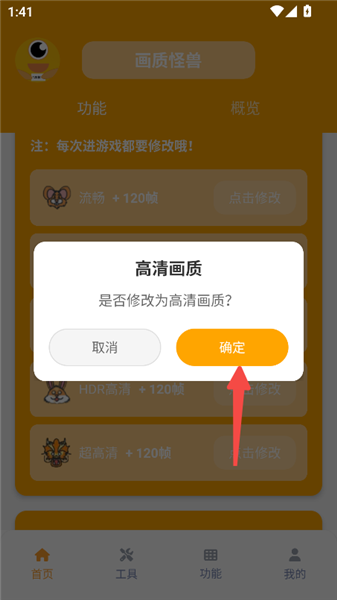 怎么设置120帧配图4