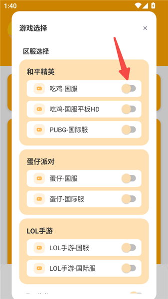 怎么设置120帧配图2