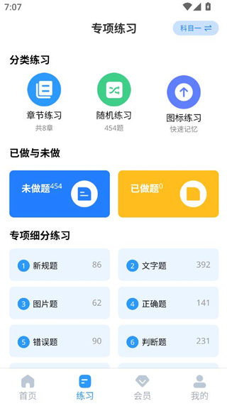 app如何学习配图4