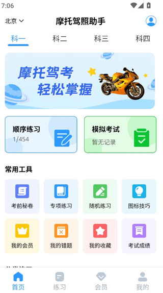 app如何学习配图2