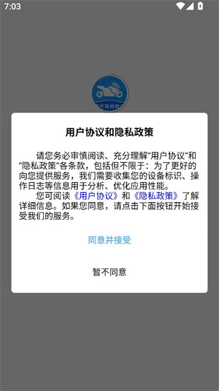 摩托驾照助手app如何学习配图1
