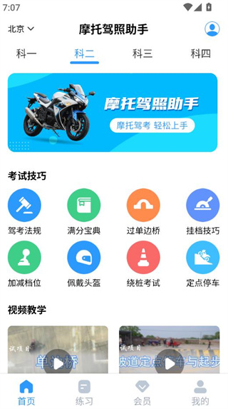 app如何学习配图3