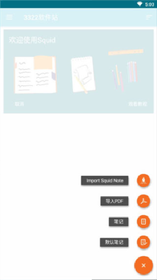 Squid笔记