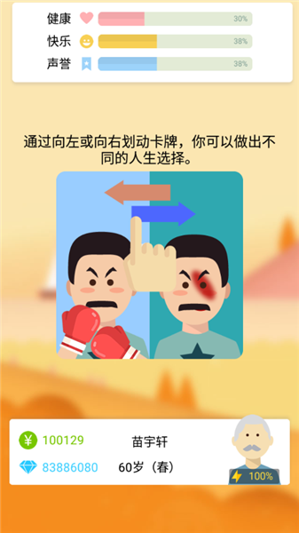 大爷模拟器新手攻略配图1