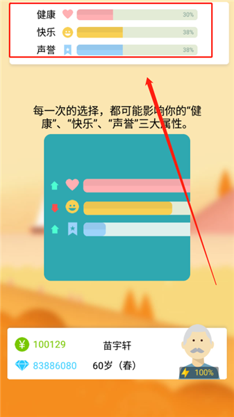 新手攻略配图2