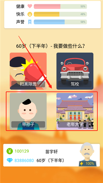 新手攻略配图3
