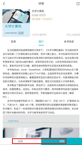 怎样获取课本教程配图3